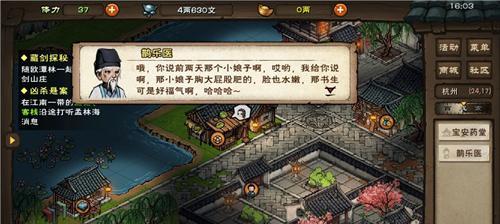 烟雨江湖云游商人出现位置汇总（寻找云游商人，畅游烟雨江湖！）