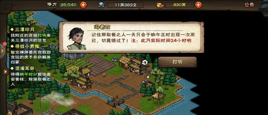 烟雨江湖云游商人出现位置汇总（寻找云游商人，畅游烟雨江湖！）