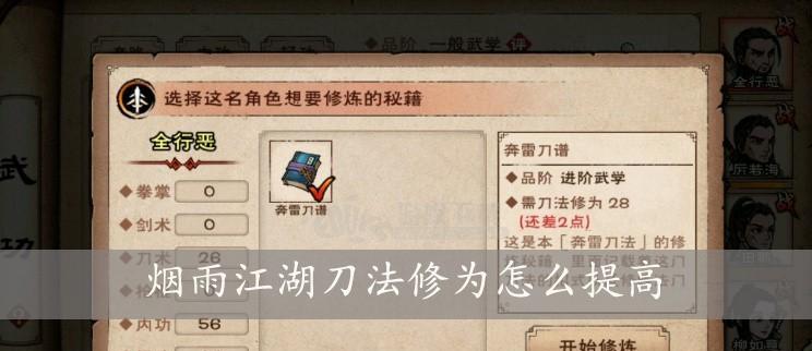 烟雨江湖云游商人出现位置汇总（寻找云游商人，畅游烟雨江湖！）
