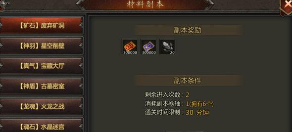 《烟雨江湖》邹家堡副本攻略（技巧大揭秘，奖励丰厚不容错过！）