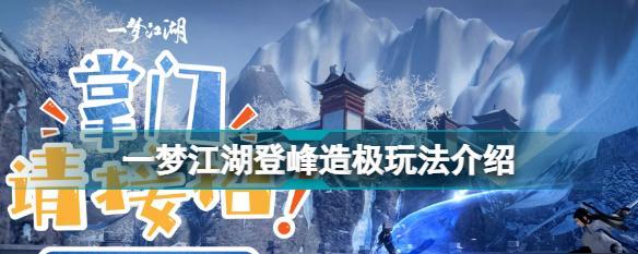 以一梦江湖丰穗节活动盘点（聚焦江湖丰穗节活动，揭秘江湖之美）