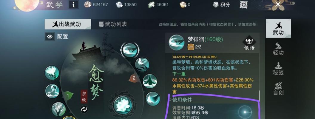 以一梦江湖丰穗节活动盘点（聚焦江湖丰穗节活动，揭秘江湖之美）