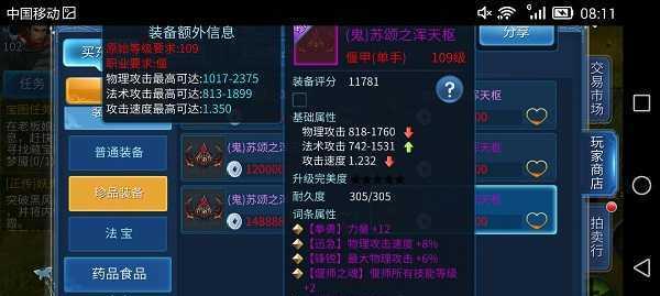 如何在《一梦江湖》中获得“塞北春好梦江南”称号？（攻略指南）