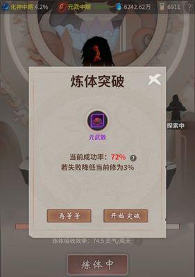 打通一念逍遥渡劫，轻松通关攻略（掌握游戏规则，顺利突破难关）