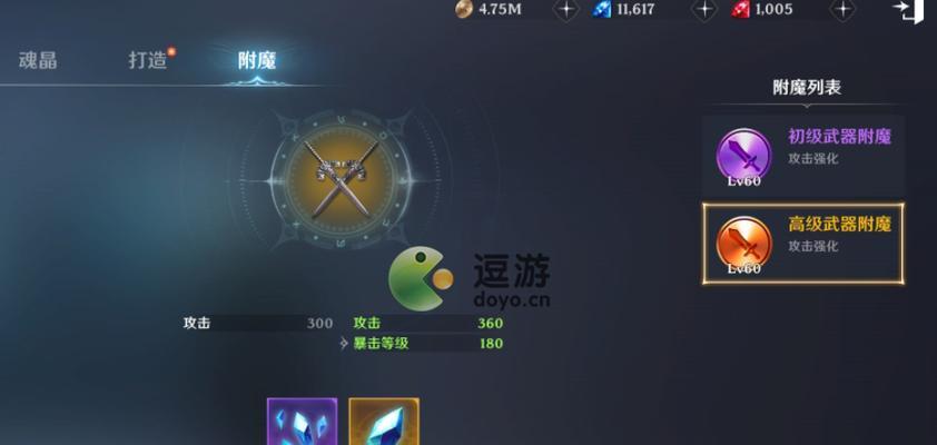 《以一人之下手游》奔流掌画像附魔攻略（打造更强大的掌门，掌握奔流掌玄妙无比）