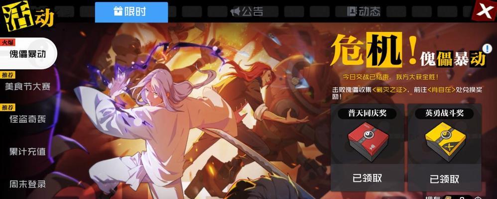 《追击邪恶，成就公会传说》——以一人之下手游公会追击攻略（如何开启公会追击，提升战斗实力）