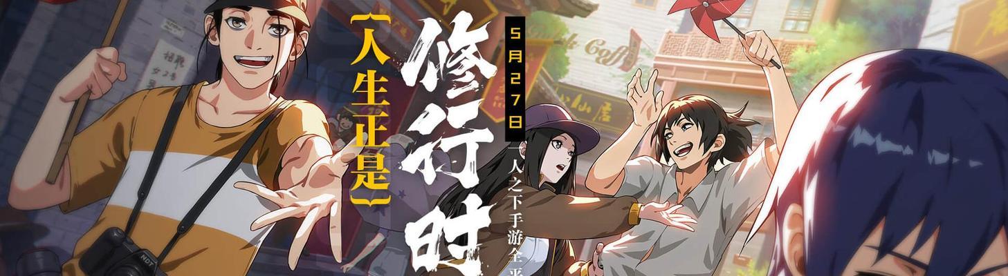 《以一人之下手游》职业更换详解（15步教你如何更换职业，让你在游戏中更上一层楼！）