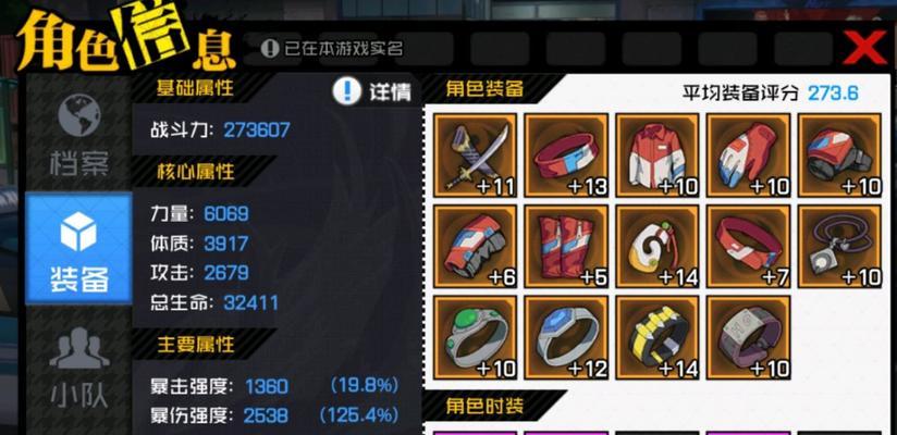 探秘《一人之下》手游的装备系统（打造最强角色，装备升星攻略全解）