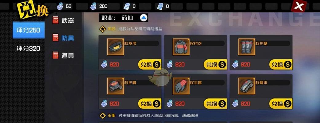 探秘《一人之下》手游的装备系统（打造最强角色，装备升星攻略全解）