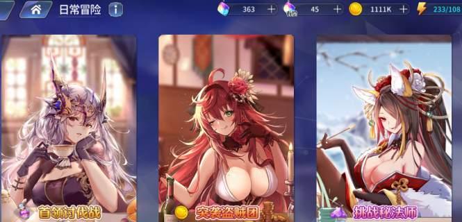 《伊甸园骄傲秘境格子效果奖励一览》（探索伊甸园的奖励大全，提升游戏实力！）
