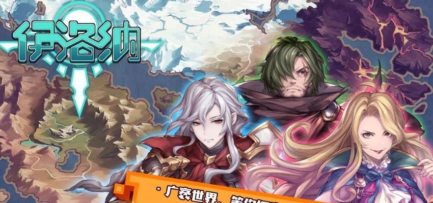 探寻伊洛纳之谜（以游戏为主，轻松获得伊洛纳船票）