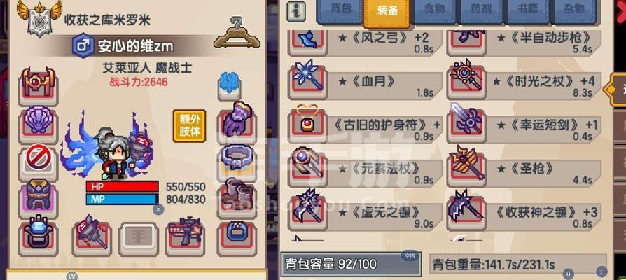 伊洛纳黑月黑星武器的实力如何？（探究黑月黑星武器在游戏中的威力和可玩性）