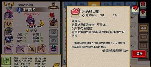 《探寻伊洛纳武器大师专精之道》（以游戏为主，轻松成为大师）