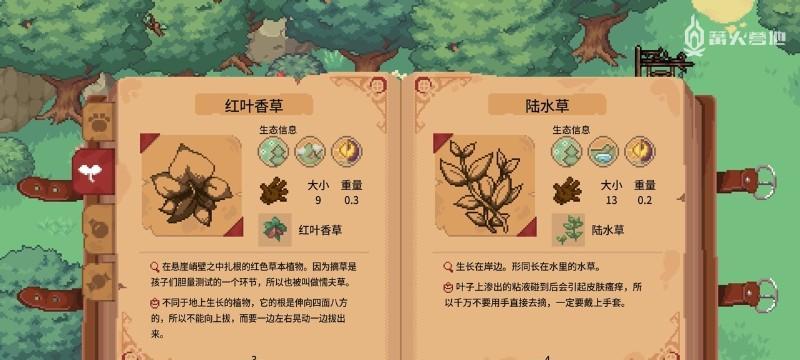 以林中小女巫治愈糖果——打造全新的游戏体验（探索神奇的林中世界，收集糖果治愈疾病，开启惊险刺激的冒险之旅）