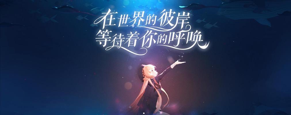 《灵魂潮汐祈愿抽卡保底》（打造最强阵容，让你轻松通关！）