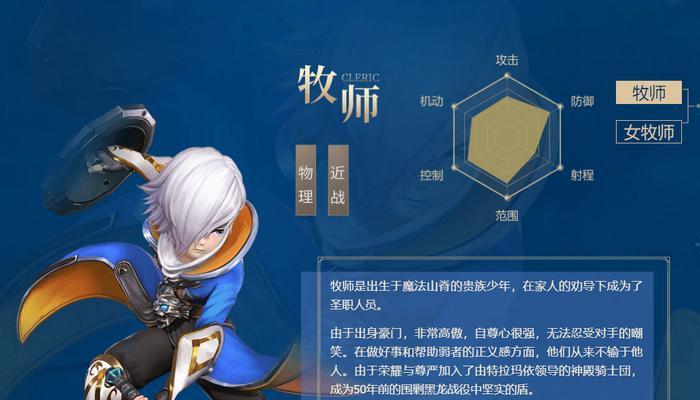 龙之谷2魔法师转职攻略（探究魔法师的转职路线，助你成为游戏高手）