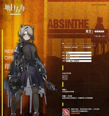 《明日方舟》褐果技能天赋一览——让你轻松应对战斗（从性格到技能全面解析，带你了解褐果）