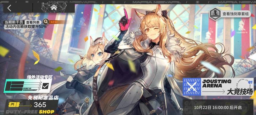 《明日方舟》夏日资源收集全天开放活动攻略（破解活动规则，轻松集齐珍贵夏日资源）