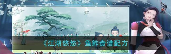 江湖悠悠，胡椒食谱一览（探索江湖美食，品尝胡椒滋味）