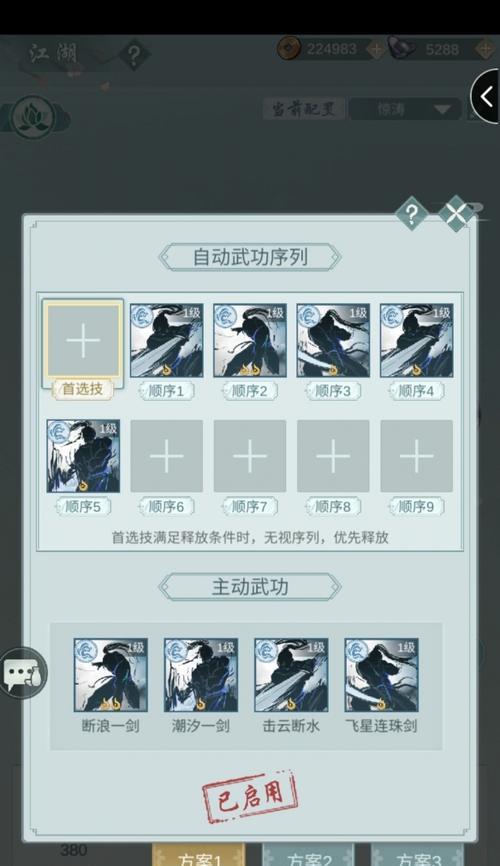 江湖武学获取途径大揭秘！（探秘江湖武林，畅游江湖之道！）