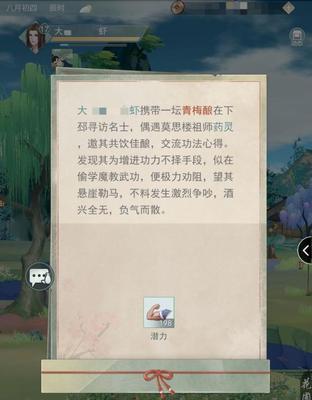 江湖悠悠绝品食谱制作技巧（探秘游戏中的美食世界，品尝江湖绝品美味）