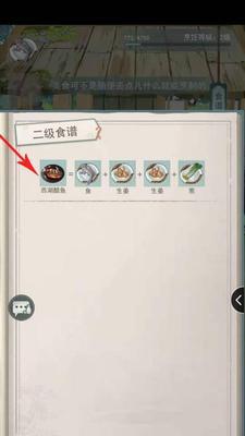 江湖悠悠绝品食谱制作技巧（探秘游戏中的美食世界，品尝江湖绝品美味）