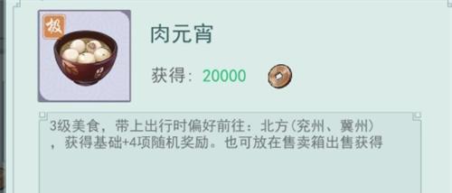 江湖悠悠萝卜炖鸡食谱（探寻江湖美食的秘密）