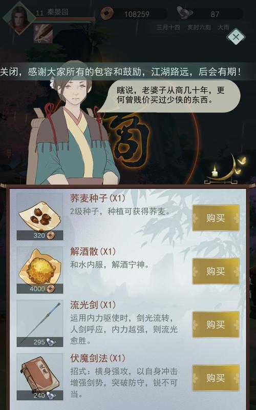 《江湖悠悠南知味喜好一览》（探索江湖美食，品味南方美味）