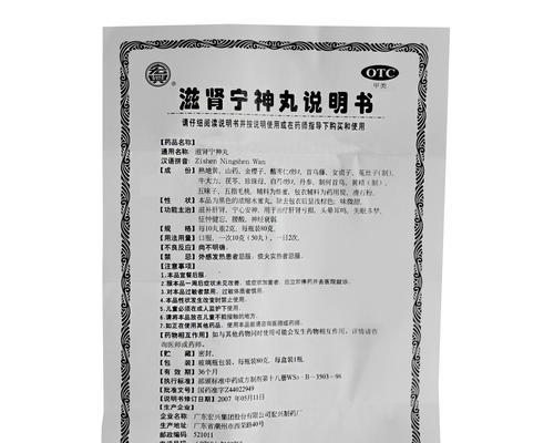江湖悠悠宁心丸配方揭秘（游戏中的药丸，你知道吗？）