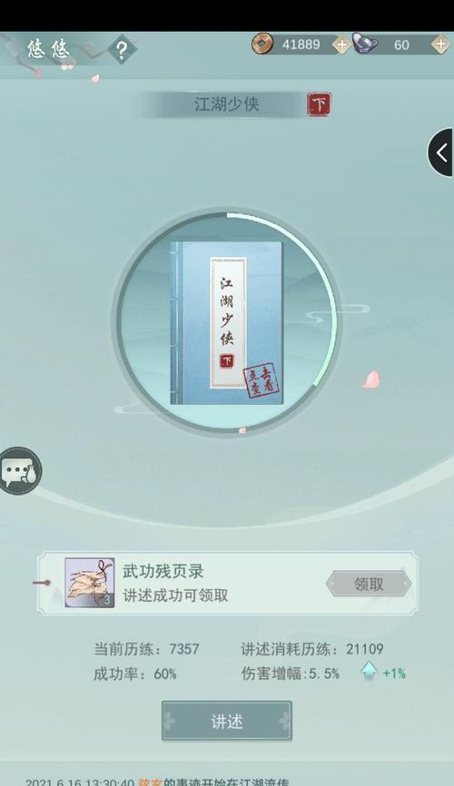 江湖悠悠，平民通关武器武学搭配之道（以游戏为主，打造最强角色，掌握制胜关键）