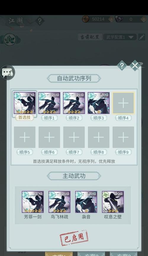 江湖悠悠棋圣赠礼攻略（成为棋圣，获取丰厚奖励）