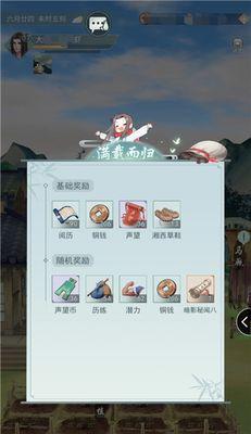 江湖悠悠竹笋食谱大公开（游戏中亦可感受美食文化，快来学习制作悠悠竹笋吧！）