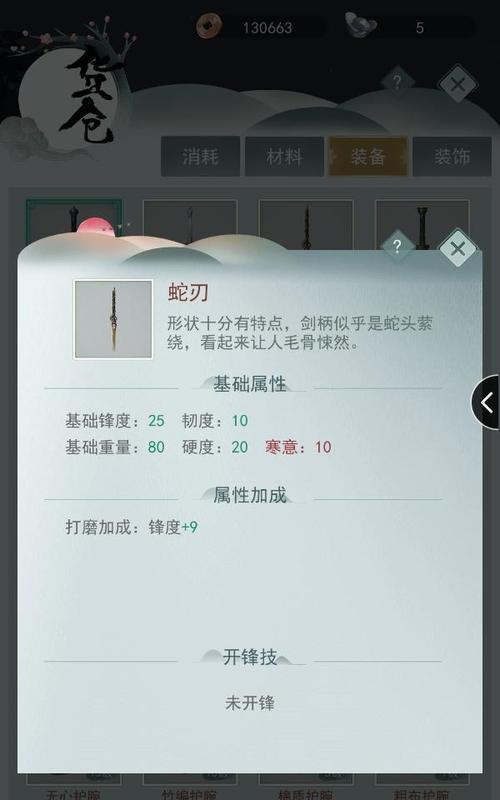 《江湖悠悠麝香攻略》（打造战斗力，成为最强侠客）