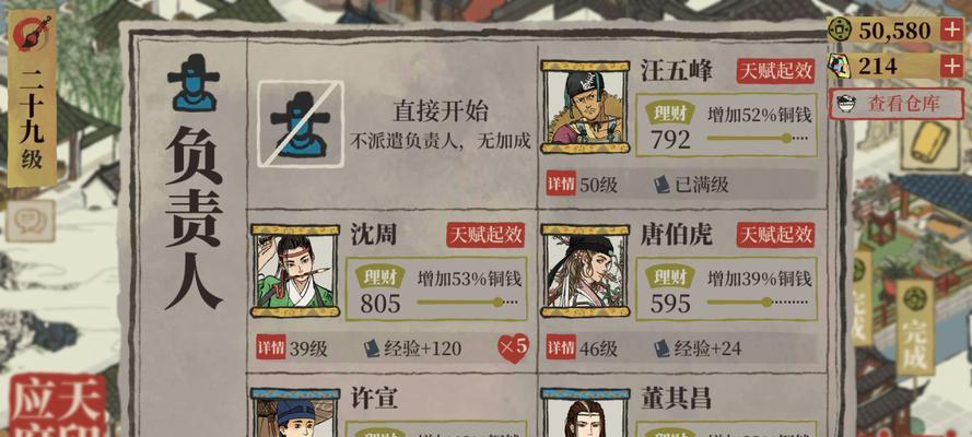寻觅江南百景图财神的秘密（揭开财神藏身之谜，探寻江南百景图的神秘世界）