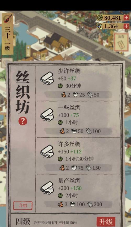 江南百景图胡椒获取攻略（轻松获取胡椒，畅游江南百景图）