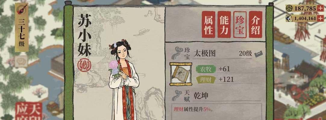 江南百景图星宿玩法攻略（闯荡江湖，探寻星宿奥秘）