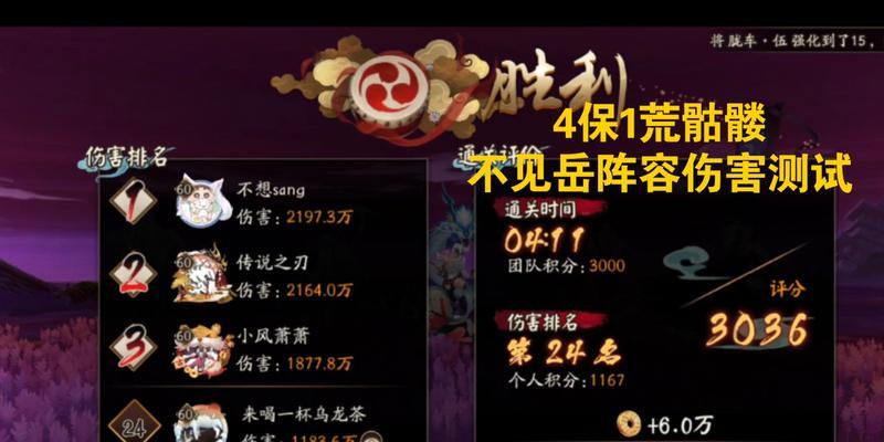 荒骷髅怎么打？阵容攻略来了！（以阴阳师为例，属性克制与合理搭配助你快速胜利）