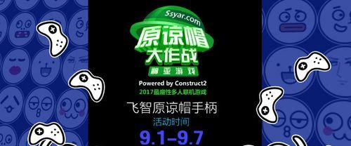 原谅帽大作战绿帽大作战操作详解（以游戏为主，轻松愉快地玩转绿帽大作战）