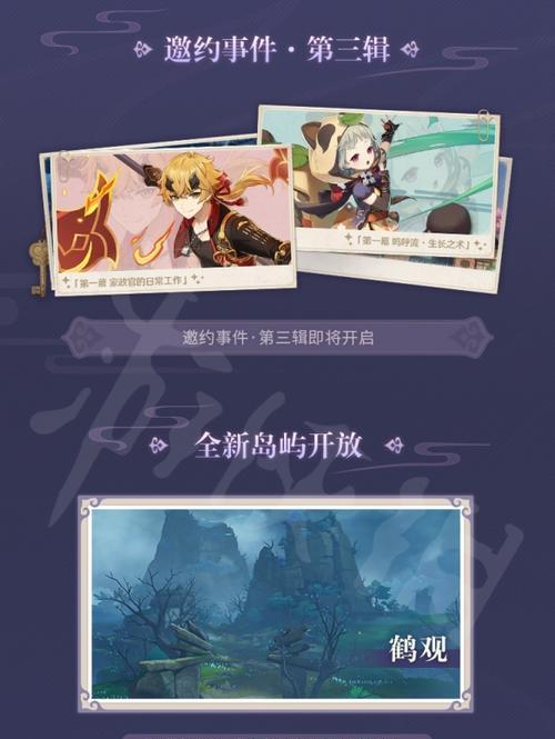 原神24版本上线时间预测（从官方消息到玩家猜测，让我们一起来揭晓）