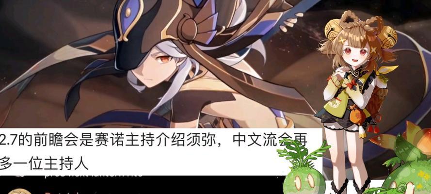 《原神30前瞻直播》（30前瞻直播预测时间、新玩法实现、新区域曝光）