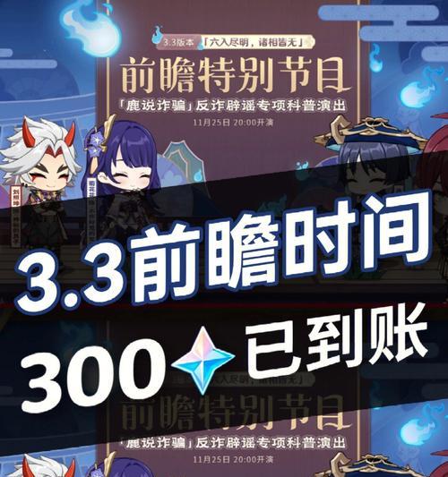 《原神30前瞻直播》（30前瞻直播预测时间、新玩法实现、新区域曝光）