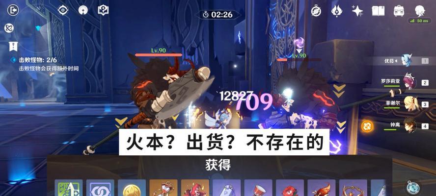 原神渡火者圣遗物属性一览（掌握渡火者的决绝，打造装备！）