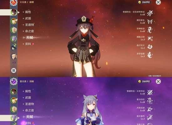 原神胡桃（胡桃选装备困扰？本文为你详细分析两套圣遗物的优缺点！）