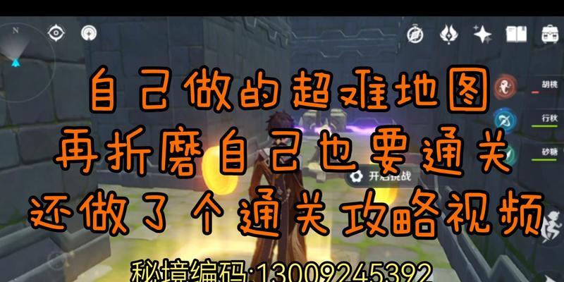 原神神工天巧第二关通关攻略（跟着攻略一步步过关，让你成为真正的神工天巧）