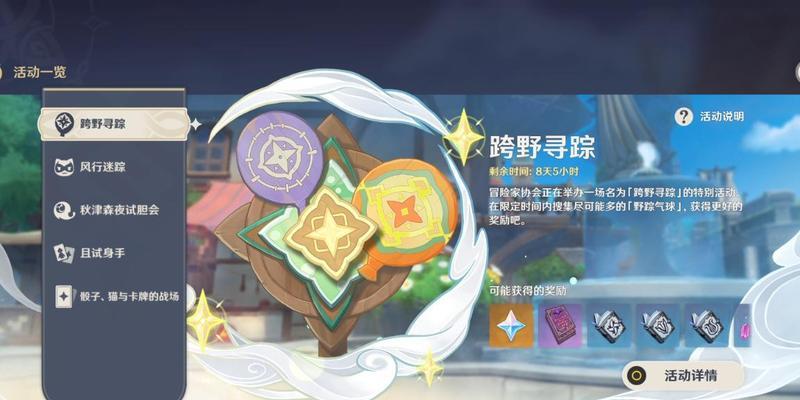 原神死兆星号位置与登船方法一览（寻找死兆星号的秘密，从这里开始出发）