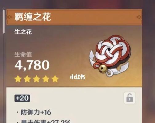 原神宵宫武器圣遗物推荐（解析宵宫的装备选择以及如何提高战斗力）