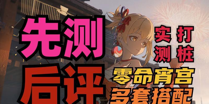 原神宵宫武器圣遗物推荐（解析宵宫的装备选择以及如何提高战斗力）