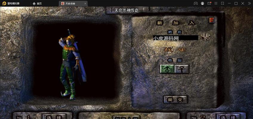 《原始传奇猎魔先锋》称号获取攻略（打造游戏中的传奇身份）