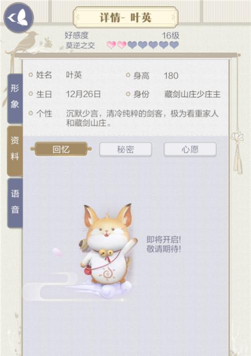 《以云裳羽衣祈玉》获得方法详解（一步步教你快速获取祈玉）