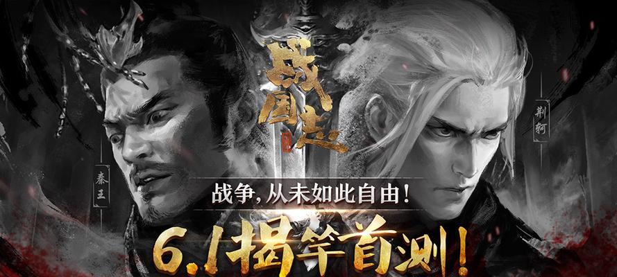 如何解决无法进入战国志的问题（掌握5种有效方法快速进入游戏）